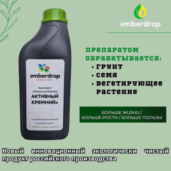 Активный кремний 15 мл ( 450 капель )